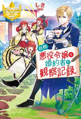 星轨拾荒者 动漫番剧免费在线观看